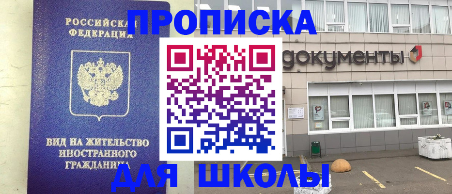 прописка законно в Суровикино
