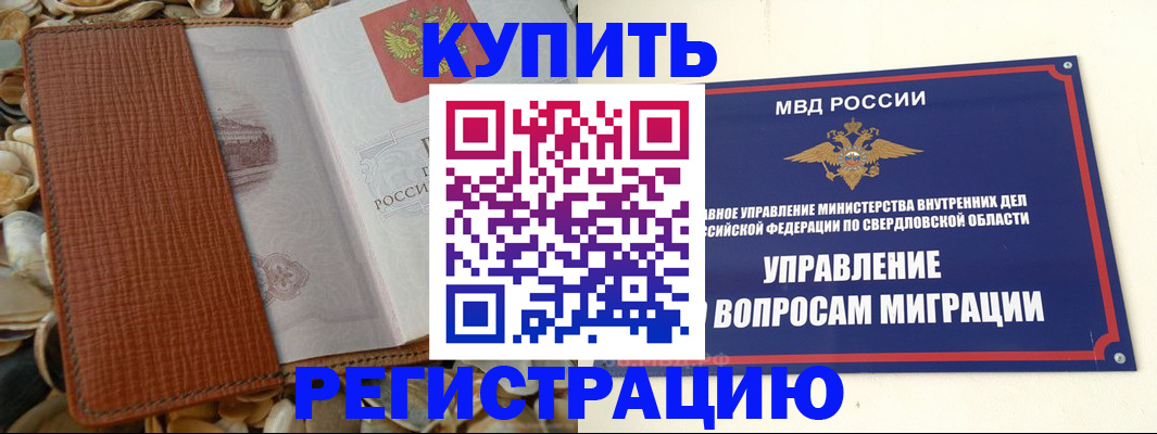 временная регистрация надежно в Суровикино