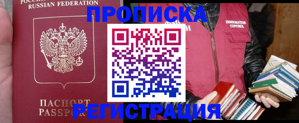 миграционный учет в Суровикино