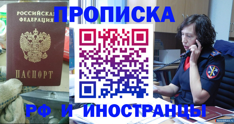 прописка в квартире в Суровикино