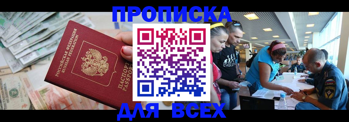 прописка ребенка в Суровикино