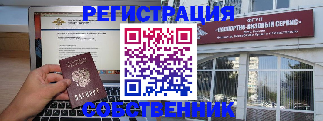 временная регистрация недорого в Суровикино